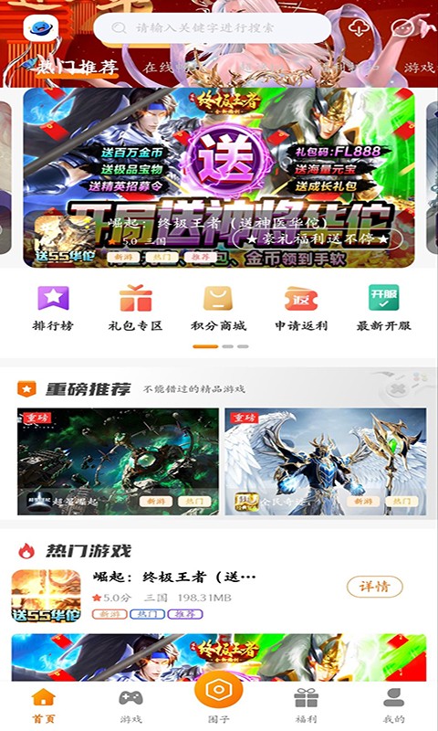 星空游網頁游戲平臺1