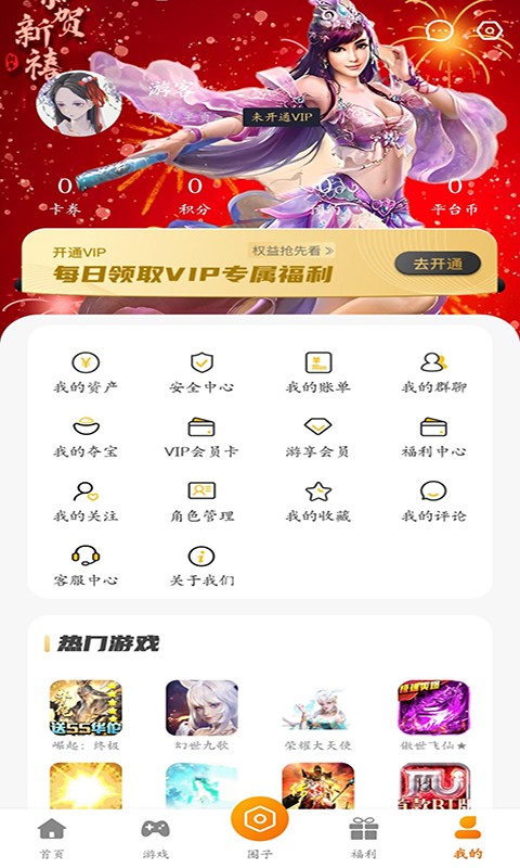 星空游網頁游戲平臺2