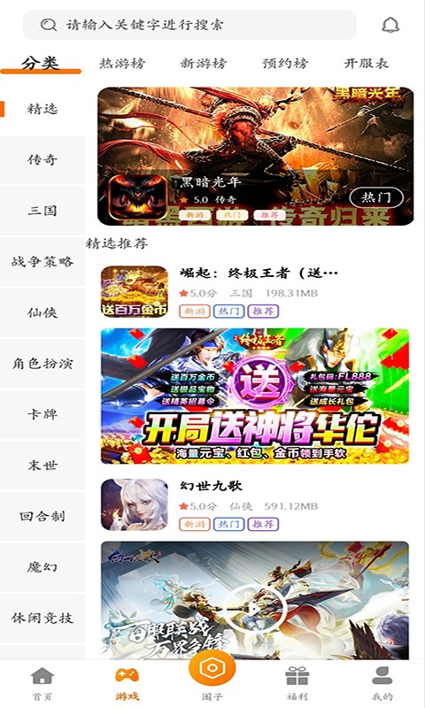 星空游網頁游戲平臺3