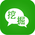微信聊天記錄挖掘機(jī)