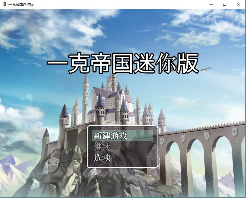 一克帝國迷你版圖片1