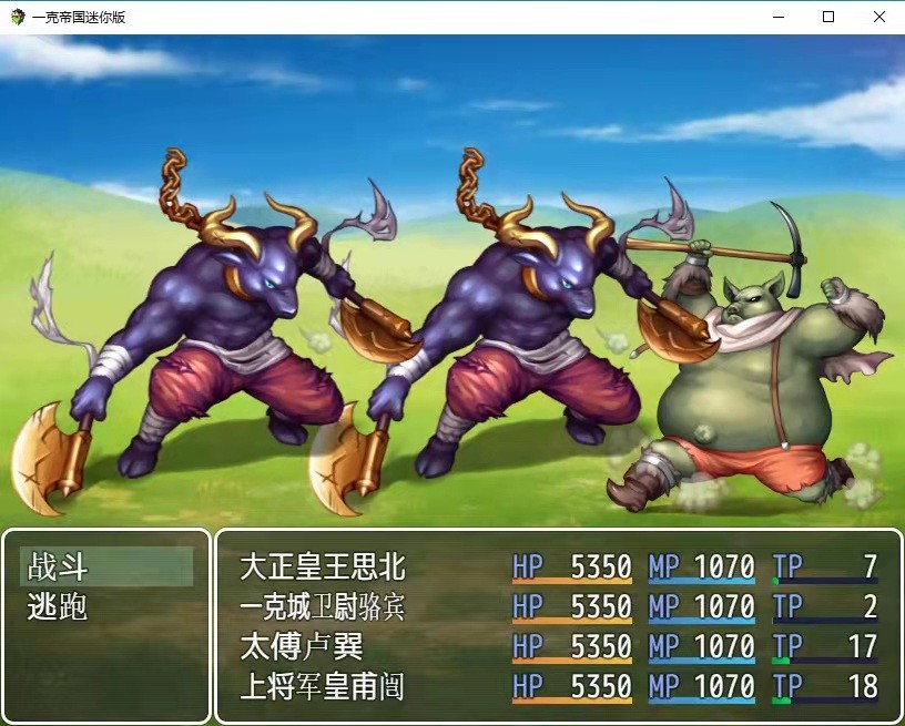 一克帝國迷你版圖片2