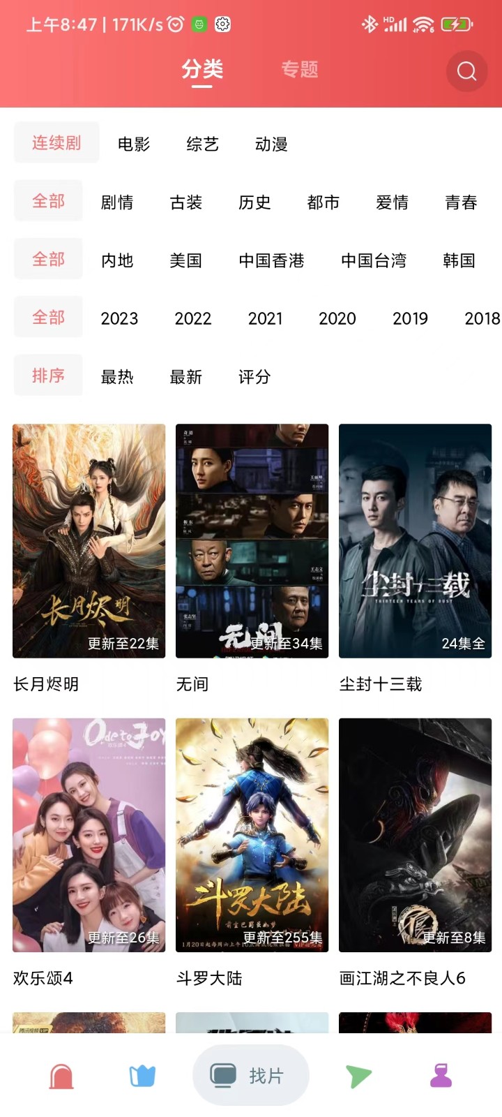 花蝴蝶視頻3