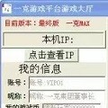 一克游戲平臺