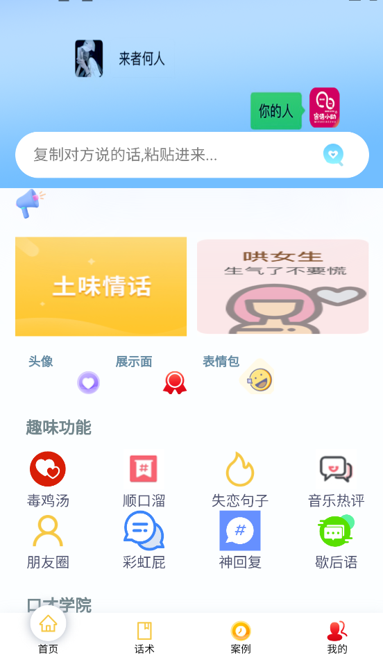 密語小助2
