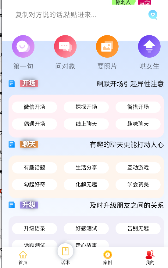 密語小助3