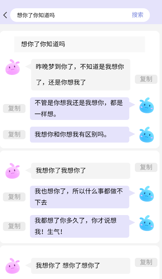 密語小助4