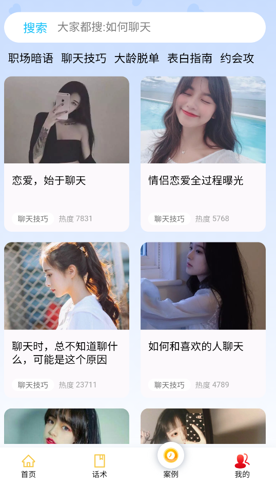 密語小助5