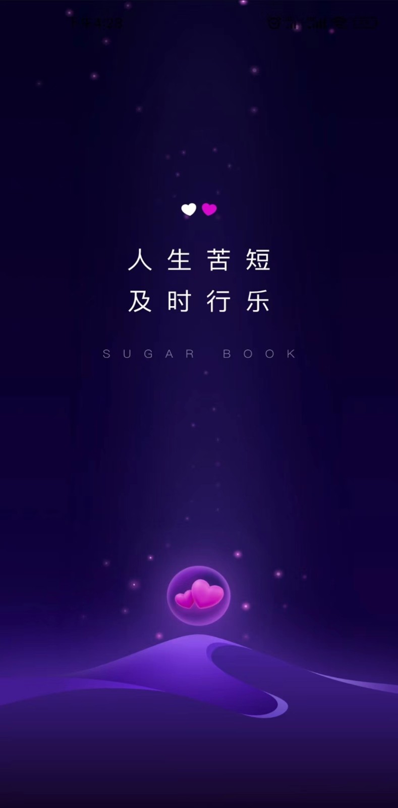 糖書1