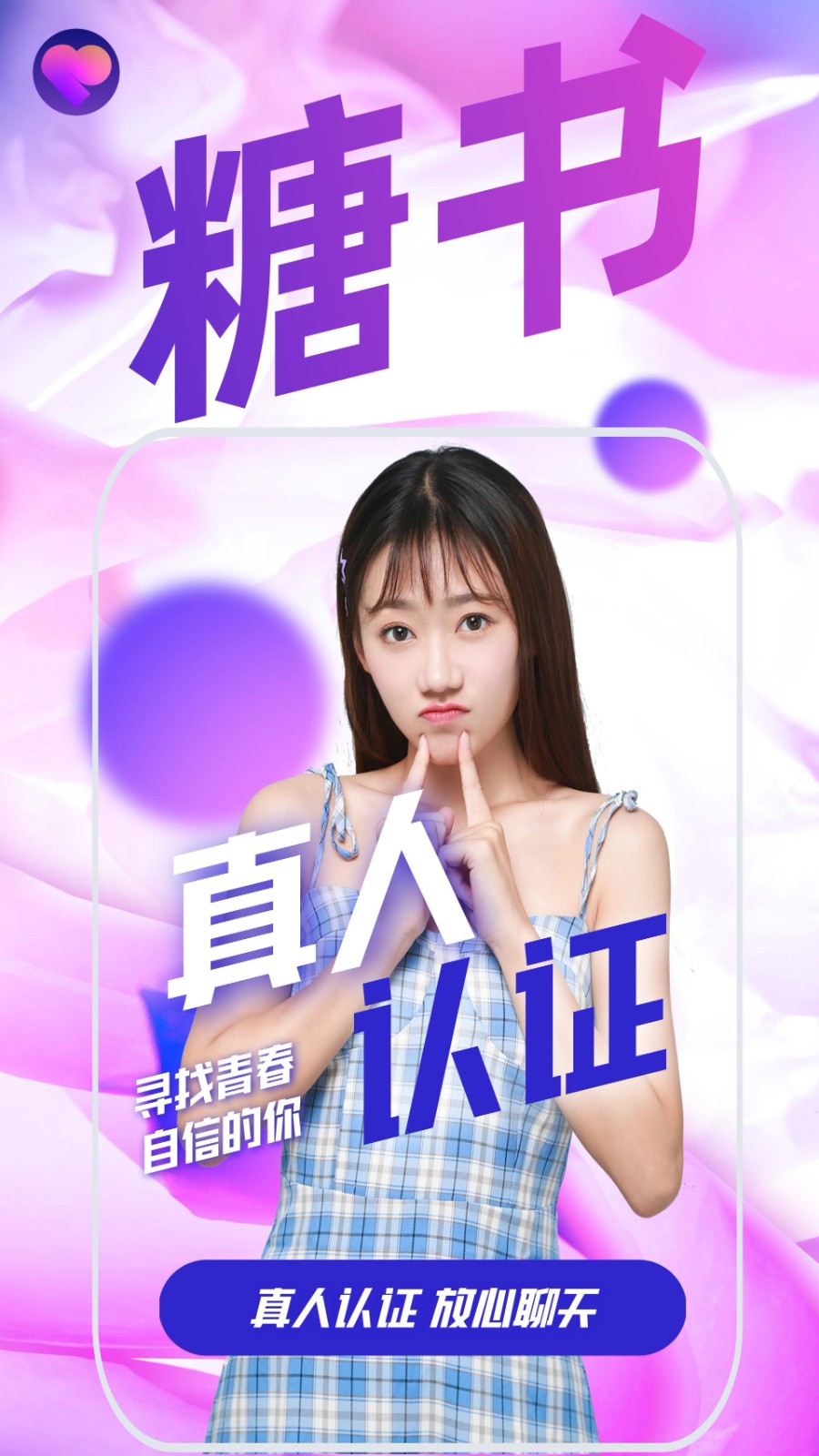 糖書2