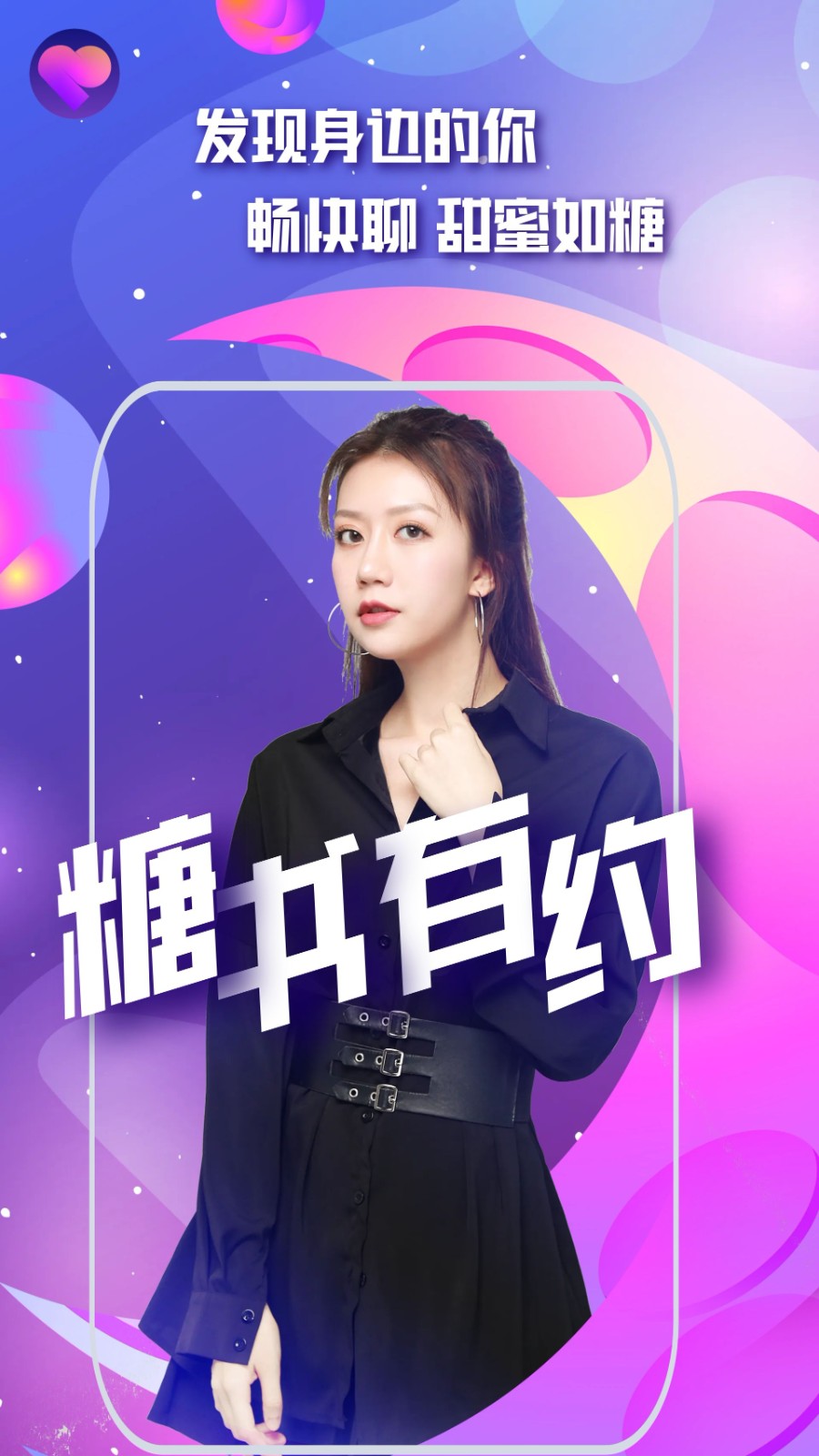 糖書3
